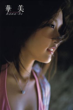 天才少女