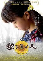 电影《需要爸爸播种美国》演员信息