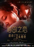 法国《燃情海岛》2003版