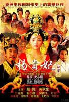徐锦江版《杨贵妃秘史》