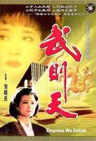 风流女皇武则天完整版电视剧全集