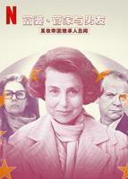 女富婆免费播放电视连续剧