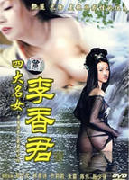 w青楼名妓全集在线