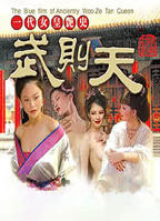 一代女皇惊艳片段免费看