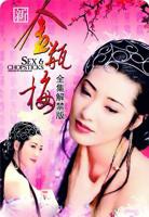 电影《金悔瓶》三部曲免费观看香港92