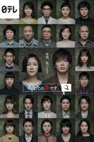 轮到你了第18集在线观看免费