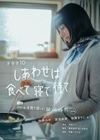 日剧《穿睡衣下楼取快递》