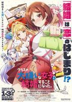 《姐弟恋讨厌喜欢》动漫免费观看