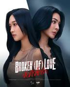 破碎的爱泰剧免费观看普通话版