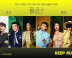 奔跑吧14季免费观看完整版