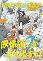 动漫《我侄女出手的原因》凛夏
