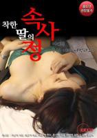 爸爸的好女儿第1-5集